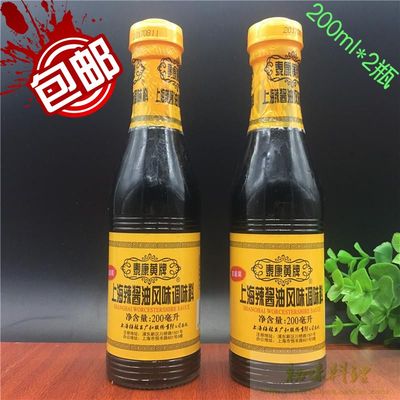 包邮泰康黄牌辣酱油200ml*2瓶正品 鸡排猪排蘸料 上海黄牌酱油