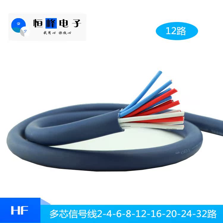 12路多芯舞台灯光信号线话筒线调音台连接音频线录音棚卡农线缆在类目 影音电器, 影音家电配件, 线材中 - 来自Buy2taobao.com提供专业的淘宝代购服务