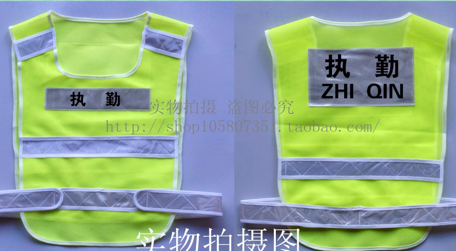 高品质反光衣 反光背心 反光马甲 荧光马夹工作服 厂家定做款式在类目 五金/工具, 施工保护, 防护服, 反光安全服中 - 来自Buy2taobao.com提供专业的淘宝代购服务