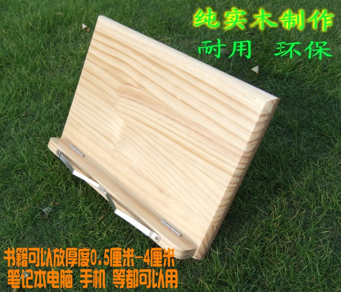 实木 多功能 看书架 子 床上 读书架 儿童 阅读架 书夹书立经书架|ruв категории электронный словарь/электрический бумажных книг/канцелярские принадлежности, получать/выставка товаров, книгодержатель/чтение стойка - от Buy2taobao.com для оказания профессиональной услуги покупки агента Taobao