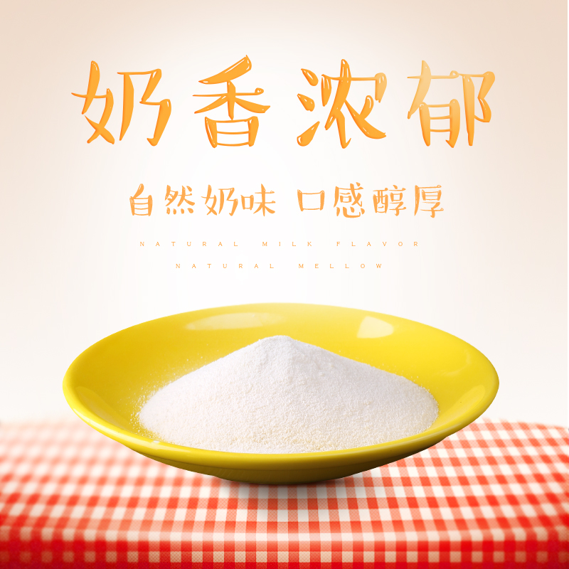 咖啡奶茶店專用T50奶精粉咖啡伴侶珍珠奶茶粉植脂末奶茶配料1Kg在類目 咖啡/麥片/衝飲, 速溶咖啡/咖啡豆/粉, 咖啡伴侶/輔料, 奶精中 - 來自Buy2taobao.com提供專業的淘寶代購服務