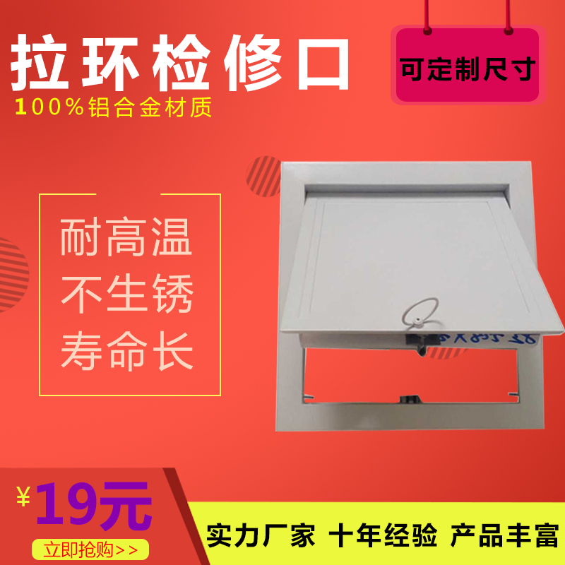 铝合金检修口卫生间管道检修口中央空调检查口管道井检修门盖板在类目 电子/电工, 智能家居系统, 电器控制系统, 室内新风系统中 - 来自Buy2taobao.com提供专业的淘宝代购服务