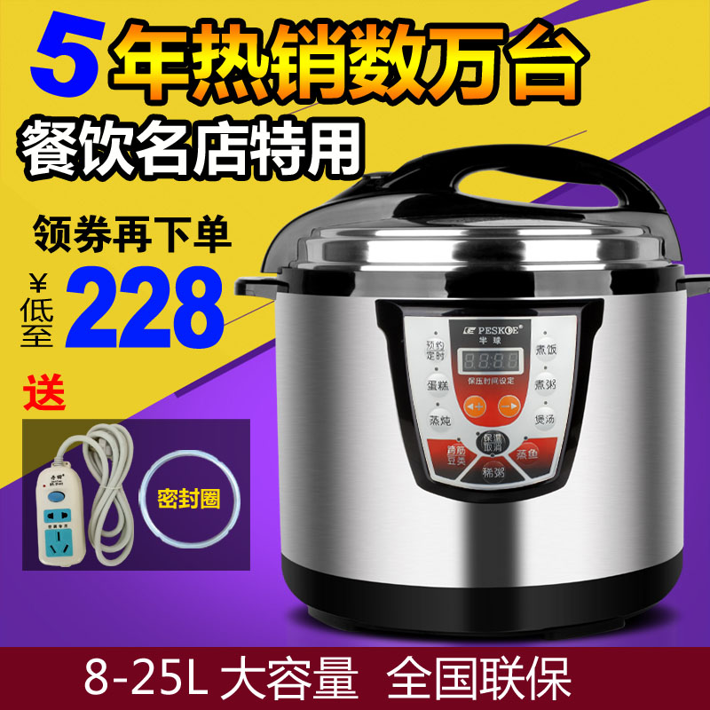 半球电高压锅大容量商用超大号8L12L升电压力锅5人-20人饭煲双胆在类目 厨房电器, 电锅煲类, 电压力锅中 - 来自Buy2taobao.com提供专业的淘宝代购服务