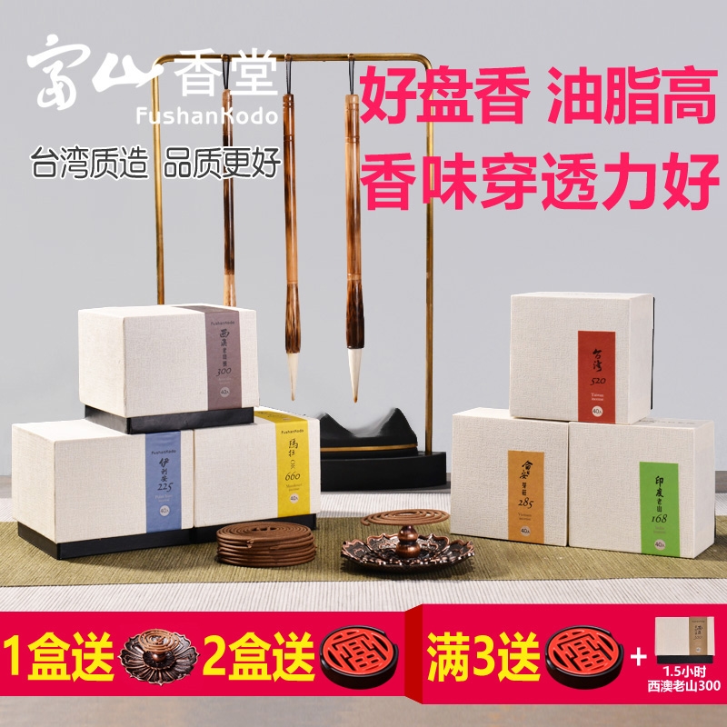 Incense coil Aloe indoor Nha Trang Aromatherapy household Vietnam bedroom Incense Laoshan Sandalwood make offerings to Buddha Aromatherapyin the Care cleaners/Sanitary napkins/Paper/Aromatherapy , Aroma supplies , Aroma Spice category - from Buy2taobao.com to provide professional Taobao agent buy service