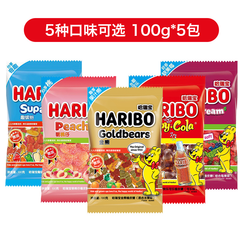 HARIBO Harry Po Golden Bear fruit Coke Soft sweets combination 100g X 5 package Imported leisure time candyin the Snacks/Nuts/Specialty , Sweets and snacks/Jelly/Pudding , Candy category - from Buy2taobao.com to provide professional Taobao agent buy service