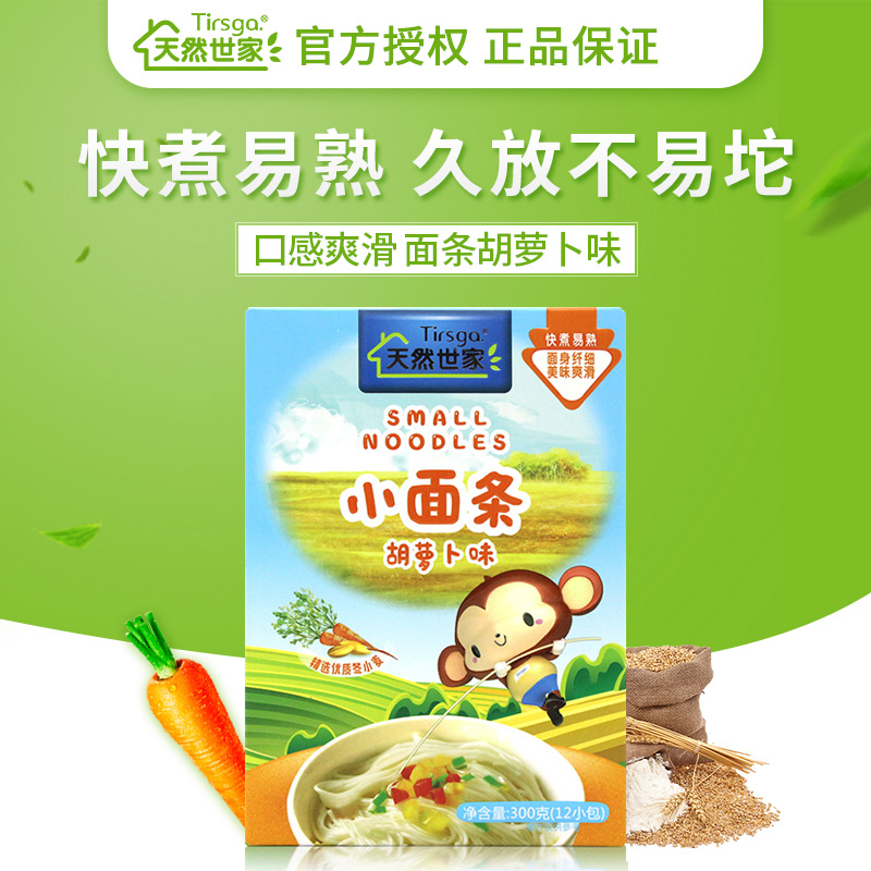 天然世家 小面条多口味 儿童蔬菜细面主食面条 不加盐 300g/盒在类目 奶粉/辅食/营养品/零食, 婴幼儿辅食, 面条中 - 来自Buy2taobao.com提供专业的淘宝代购服务