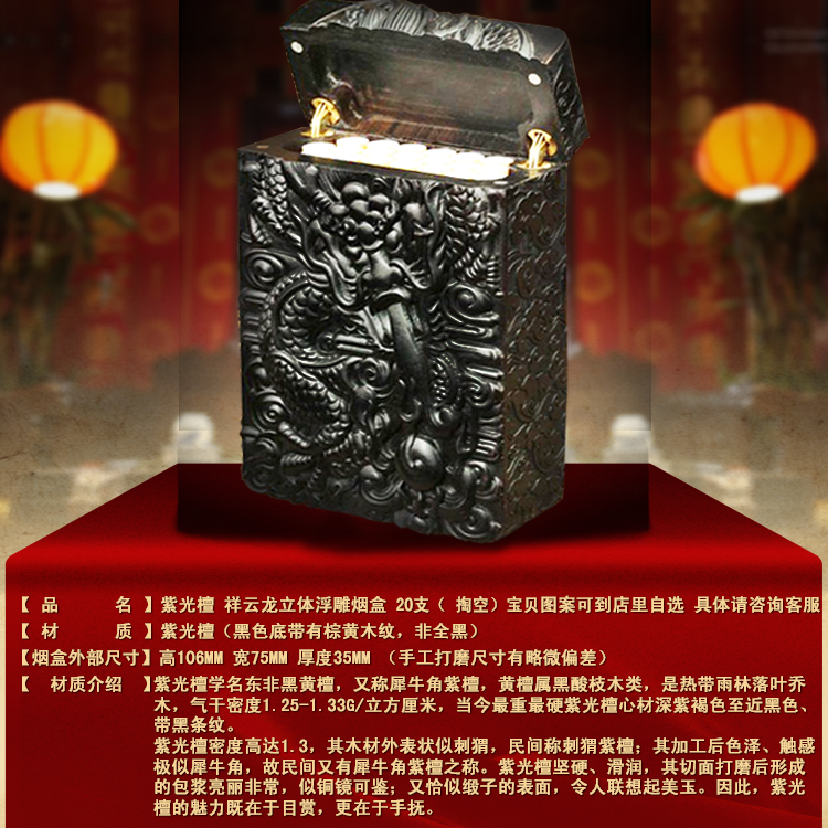 紫光檀整料实木烟盒烟具礼品四面精雕个性定制免费刻字(20只装)在类目 ZIPPO/瑞士军刀/眼镜, 烟具, 烟盒中 - 来自Buy2taobao.com提供专业的淘宝代购服务