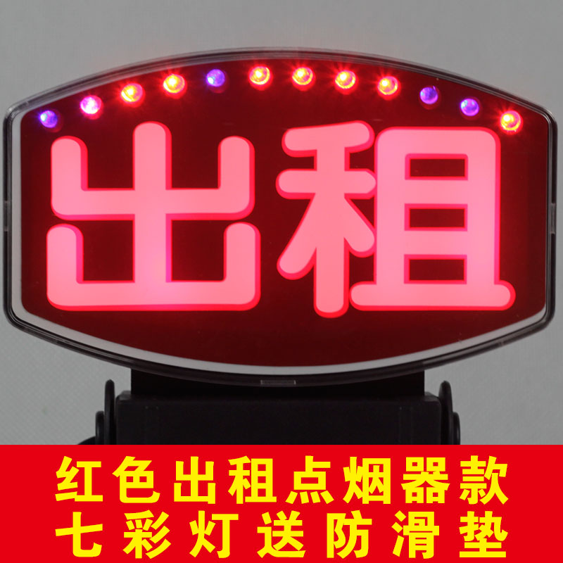 12 Flashing lights LED Taxi Lights Empty plates Substitute driving Ping lights Didi Pull live Interior Lightsin the Car/Articles/Fitting/Refit , Auto Parts and Accessories , Automotive Accessories , Taximeter/Empty plates category - from Buy2taobao.com to provide professional Taobao agent buy service