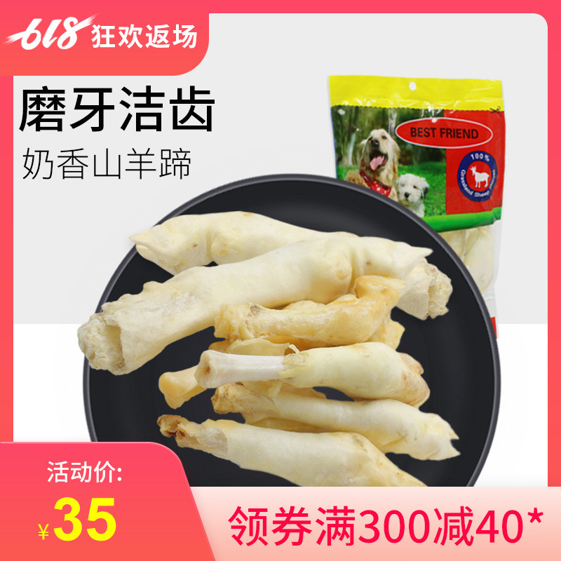 宠物零食训练奖励狗狗骨头营养金毛边牧磨牙棒洁齿骨奶香真山羊蹄在类目 宠物/宠物食品及用品, 狗零食中 - 来自Buy2taobao.com提供专业的淘宝代购服务