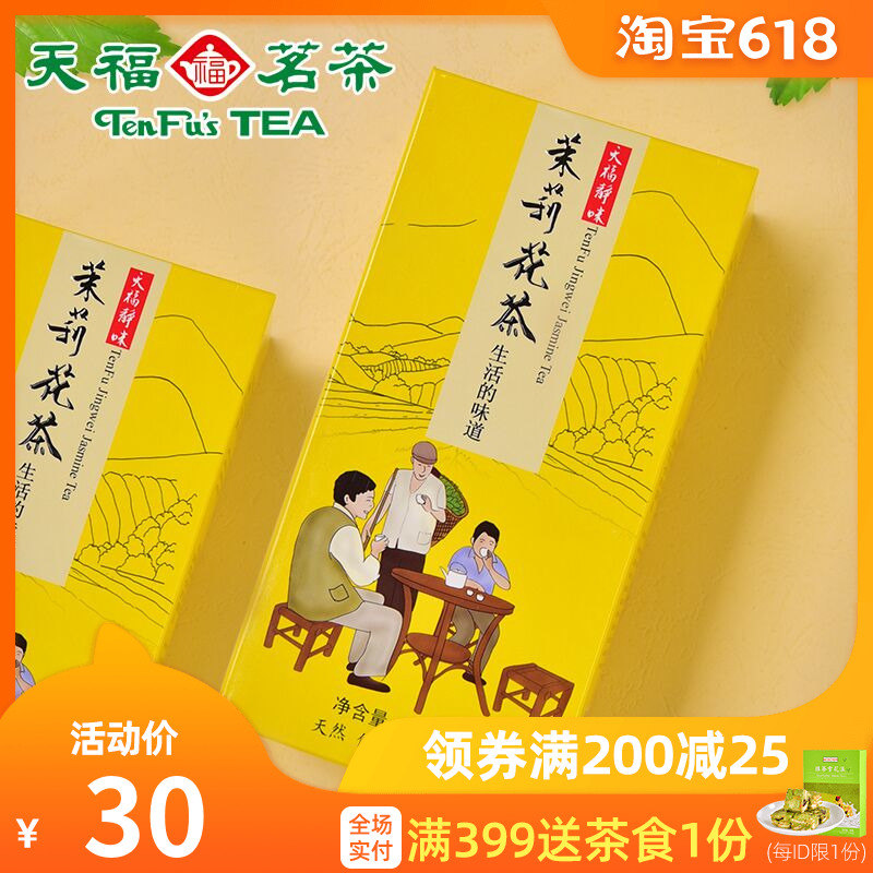 天福茗茶 静味茉莉花茶 广西横县春茶花茶 200g|ruв категории чай, эрзац/цветы/фрукты/переработки чая, переработки чая - от Buy2taobao.com для оказания профессиональной услуги покупки агента Taobao
