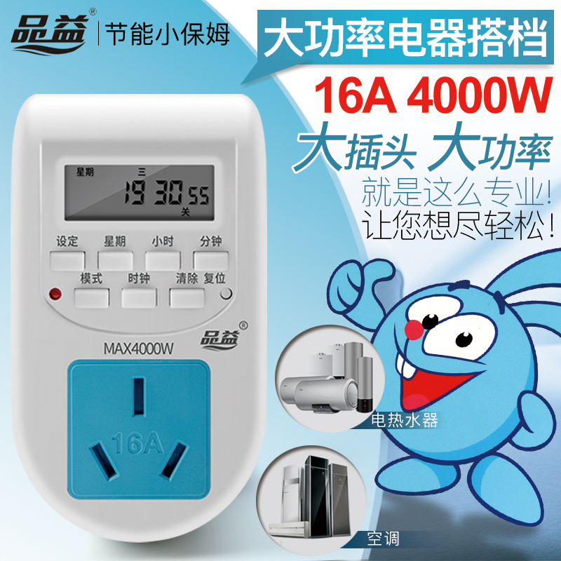 包邮大功率4000瓦16A定时开关厨房家庭电器二/三孔大插座器|msdalam kategori peralatan dapur, pemasa/peringatan - dari Buy2taobao.com untuk memberikan perkhidmatan ejen Taobao profesional membeli