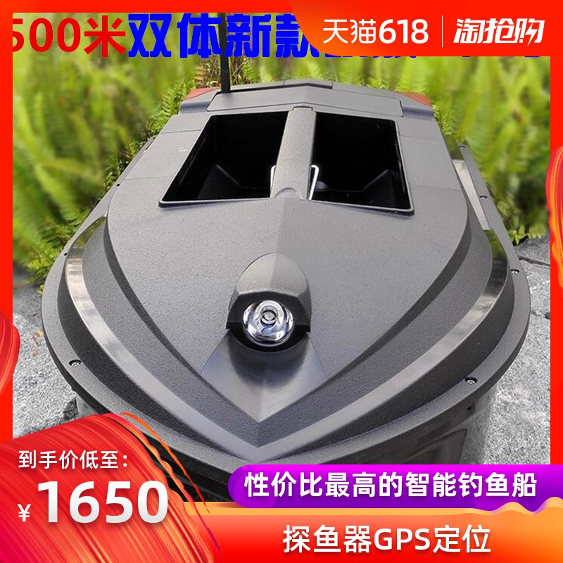 Catamaran automatic remote control Play nest ship Feeding The ship put Catamaran Fishing Boat Renew 4 hour loadin the Outdoor/Mountaineer/Camping/Travel Goods , Fishing equipment , Play nest ship category - from Buy2taobao.com to provide professional Taobao agent buy service