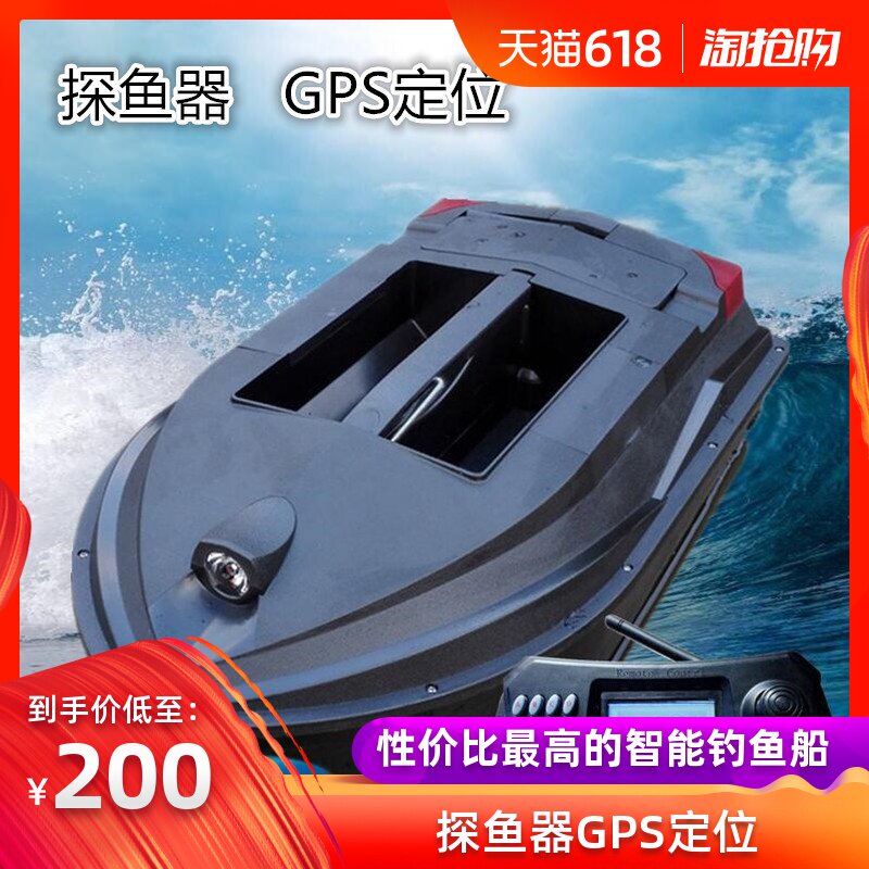 无线遥控钓鱼船打窝船视频送钩船探鱼器GPS定点打窝投饵船锂电在类目 户外/登山/野营/旅行用品, 垂钓装备, 打窝船中 - 来自Buy2taobao.com提供专业的淘宝代购服务