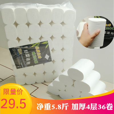 4层36卷6斤家庭装无芯卷筒纸妇婴卷纸厕纸纸巾手纸家用卫生纸实惠