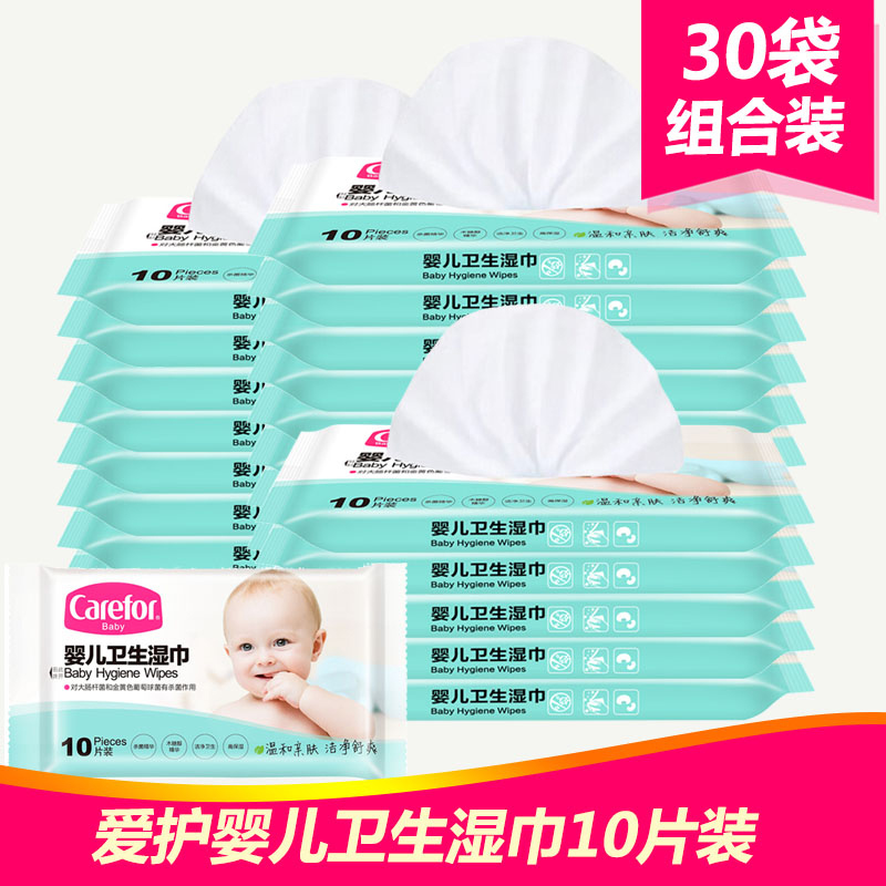 爱护小包装便携婴儿湿巾宝宝卫生湿巾 便携装10片*30包 2个月过期在类目 尿片/洗护/喂哺/推车床, 湿巾中 - 来自Buy2taobao.com提供专业的淘宝代购服务