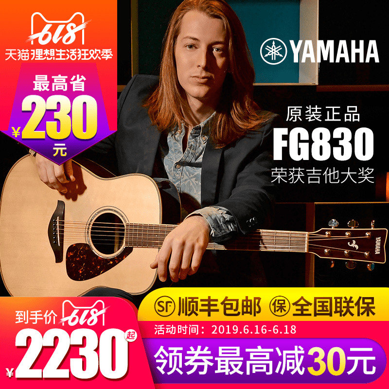雅马哈吉他Yamaha FG830 FS850单板民谣吉他 FGX830C电箱琴|ruв категории музыкальный инструмент/гитара/пианино/аксессуары, американский музыкальный инструмент, американский струнный инструмент, гитара - гитара - от Buy2taobao.com для оказания профессиональной услуги покупки агента Taobao