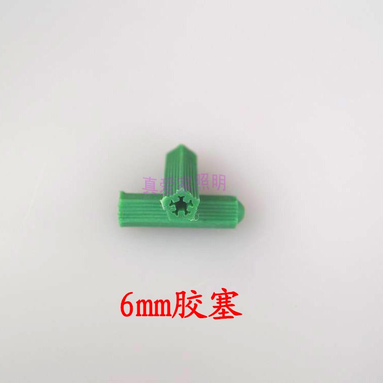 6厘胶粒 6MM塑料膨胀管 8厘胶塞 自攻锣丝专用绿色(0.1元2粒)在类目 五金/工具, 紧固件, 膨胀类, 塑料膨胀管中 - 来自Buy2taobao.com提供专业的淘宝代购服务