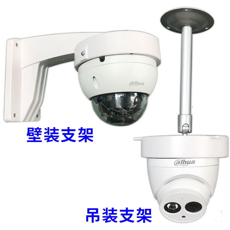 hemisphere Bracket Dahua/Hikvision camera Monitor install fixed Ball Lifting Shelf 1258in the Electronic/Electrician , Burglar alarm equipment and systems , Security accessories category - from Buy2taobao.com to provide professional Taobao agent buy service
