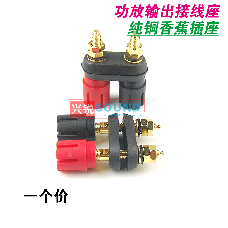 音箱喇叭功放双位红黑连体接线柱纯铜镀金接线端子香蕉插头插座|msdalam kategori Peralatan Audio-visual, aksesori audio dan video elektronik, aksesori audio hifi, jawatan - dari Buy2taobao.com untuk memberikan perkhidmatan ejen Taobao profesional membeli