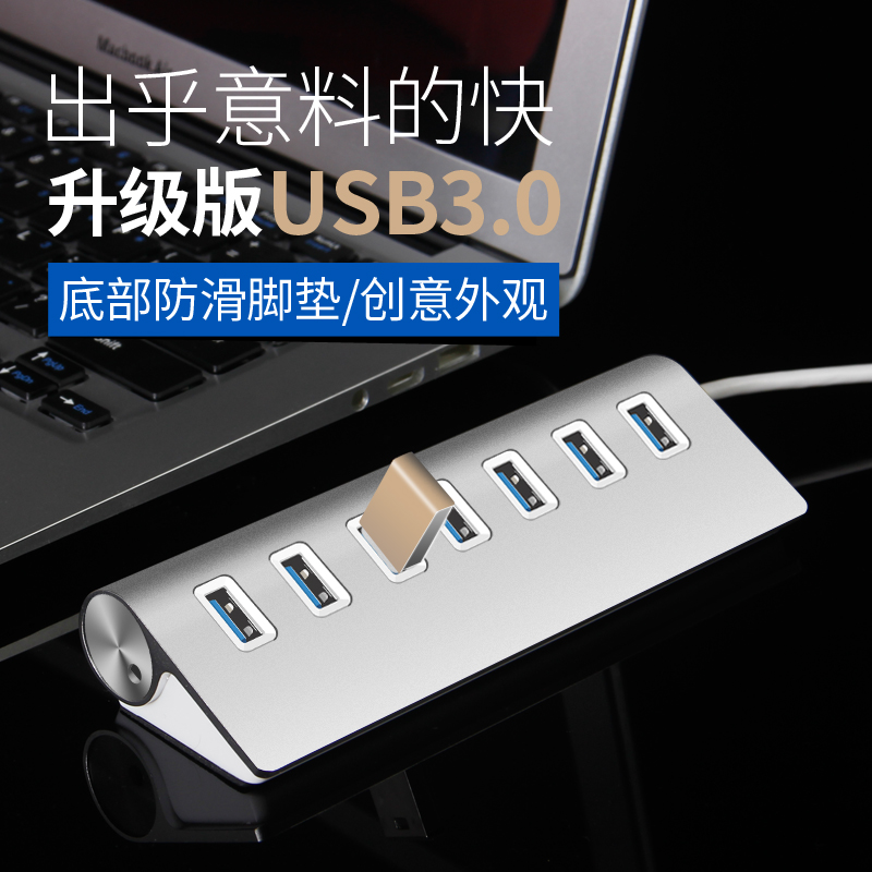 USB分线器高速3.0接口一拖七电脑插口扩展集线器多口多功能带电源|msdalam kategori Aksesori Digital 3C, komputer USB Zhou Bian, USB HUB/Wang - dari Buy2taobao.com untuk memberikan perkhidmatan ejen Taobao profesional membeli
