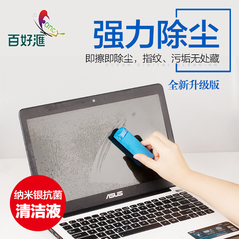 One hundred good exchange mobile phone screen Cleaning agent notebook computer clean suit Nanometer Antibacterial clean remove dust Sprayin the 3C Digital Accessories, SLR/Single-camera accessories , Cleaning Supplies , Cleaning Kit category - from Buy2taobao.com to provide professional Taobao agent buy service