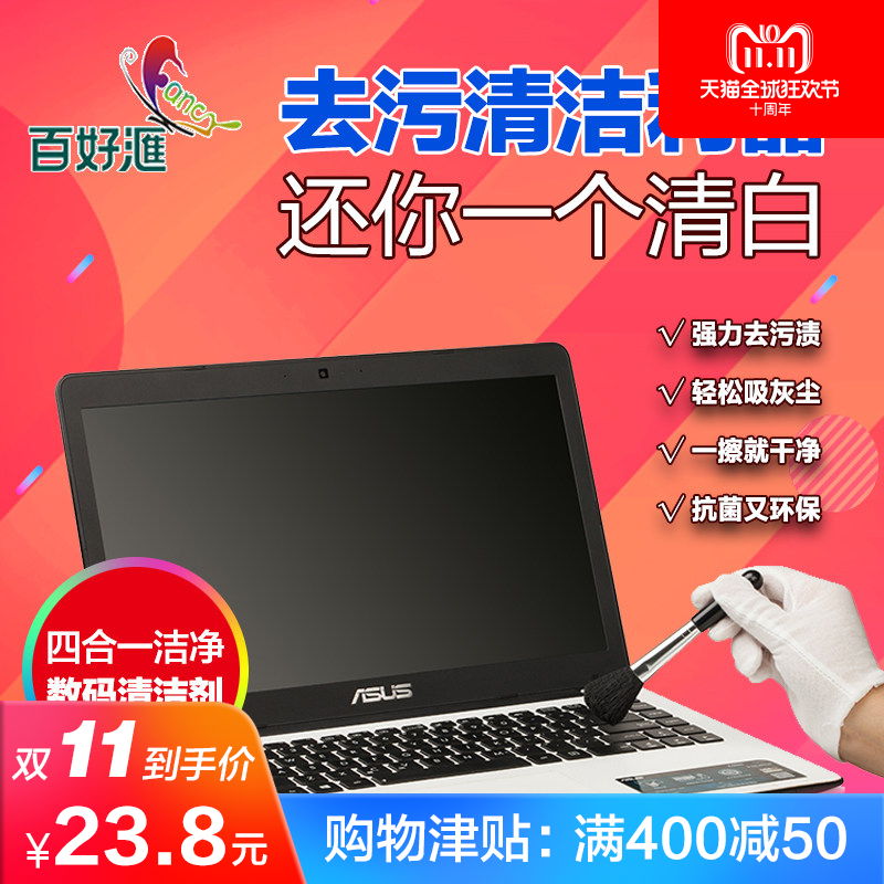 電腦清潔套裝筆記本屏幕清潔劑蘋果手機相機鍵盤電視液晶屏清潔劑在類目 3C數碼配件, 單反/單電相機配件, 清潔用品, 清潔套裝中 - 來自Buy2taobao.com提供專業的淘寶代購服務