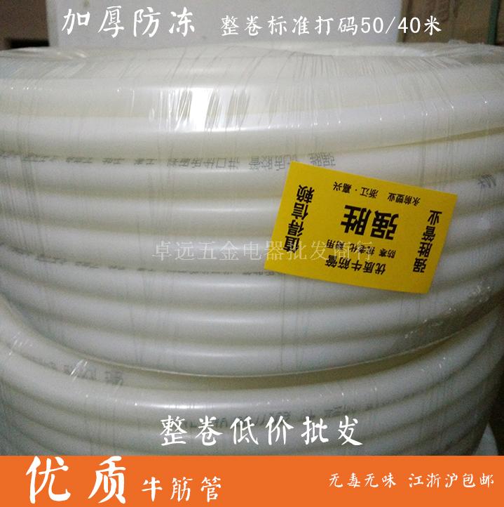 强胜4分6分1寸牛筋管加厚塑料白色软管防晒防冻 自来水浇花洗车管在类目 鲜花速递/花卉仿真/绿植园艺, 园艺用品, 花园管/软管/包纱管中 - 来自Buy2taobao.com提供专业的淘宝代购服务
