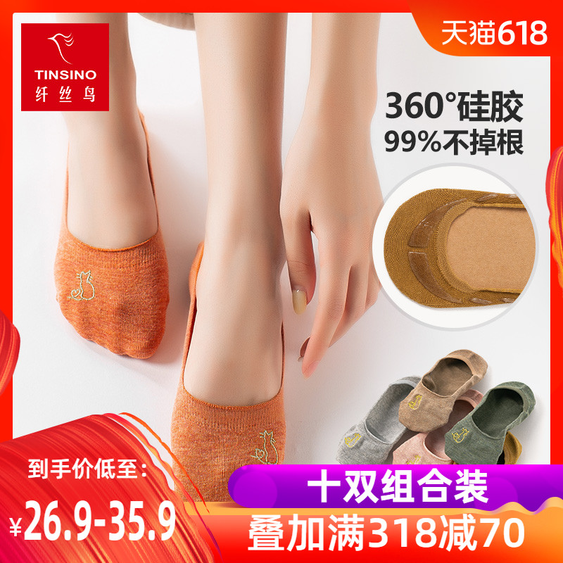 纖絲鳥襪子女短襪淺口夏季日系可愛透氣薄款隱形襪船襪女矽膠防滑在類目 女士內衣/男士內衣/家居服, 短襪/打底襪/絲襪/美腿襪中 - 來自Buy2taobao.com提供專業的淘寶代購服務
