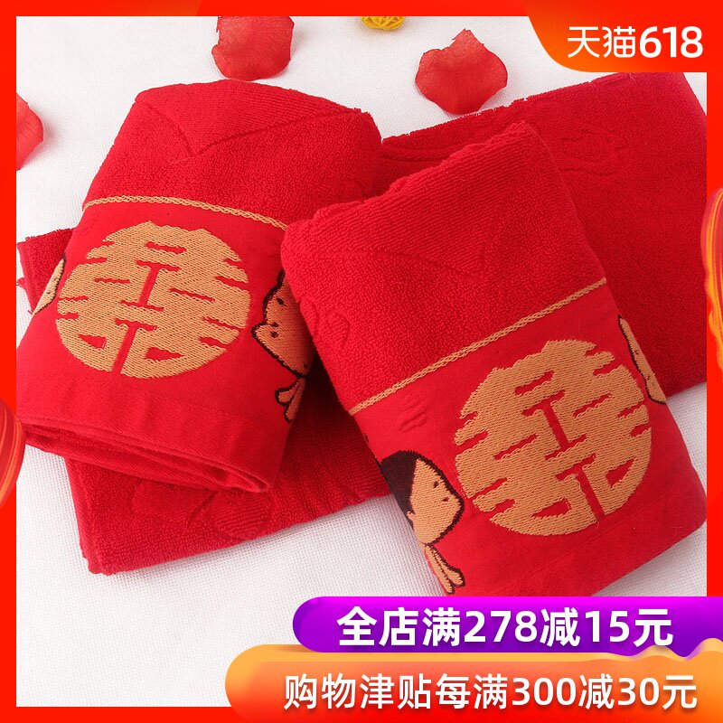 婚庆用品老公老婆结婚毛巾婚庆一对回礼红色毛巾陪嫁嫁妆|msdalam kategori rumah Fabrik, tuala/tuala mandi/jubah mandi, tuala/tuala - dari Buy2taobao.com untuk memberikan perkhidmatan ejen Taobao profesional membeli