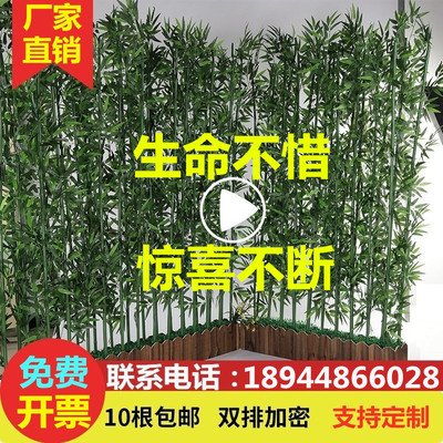 厂家店仿真竹子毛竹室外装饰加密塑料假竹子隔断屏风室内人造竹子