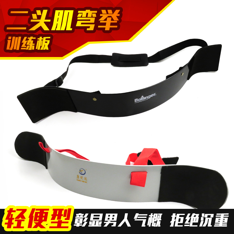 肱二头肌训练板健身二头肌弯举板铝合金二头肌健身器材家用训练器|msdalam kategori sukan/Yoga/kecergasan/bekalan peminat, treadmill/peralatan kecergasan yang besar, peralatan latihan kekuatan (jenis tempatan) - dari Buy2taobao.com untuk memberikan perkhidmatan ejen Taobao profesional membeli