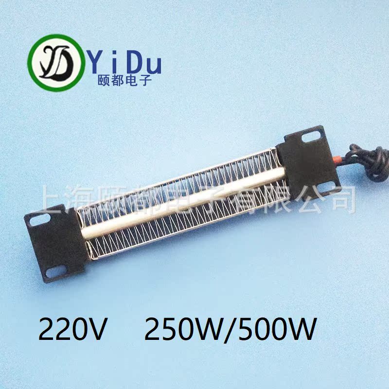PTC絕緣型空氣加熱器 單排 250W 500W 220V 含溫控保護裝置在類目 五金/工具, 機電五金, 電熱設備, 其他電熱設備中 - 來自Buy2taobao.com提供專業的淘寶代購服務