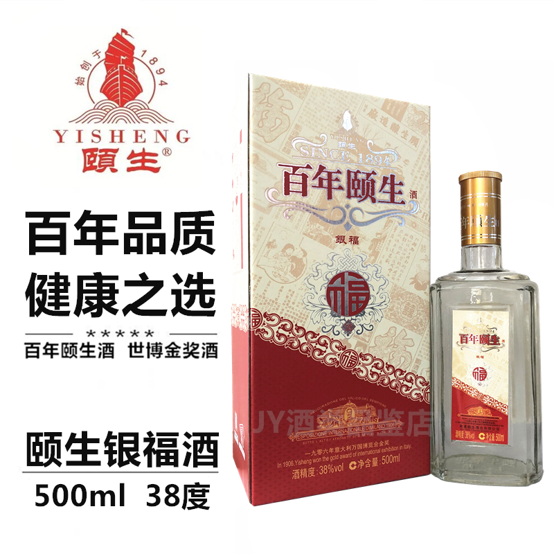 金奖百年颐生银福茵陈大曲酒健康养生酒38度500ml南通海门特产在类目 酒类, 其他酒类中 - 来自Buy2taobao.com提供专业的淘宝代购服务