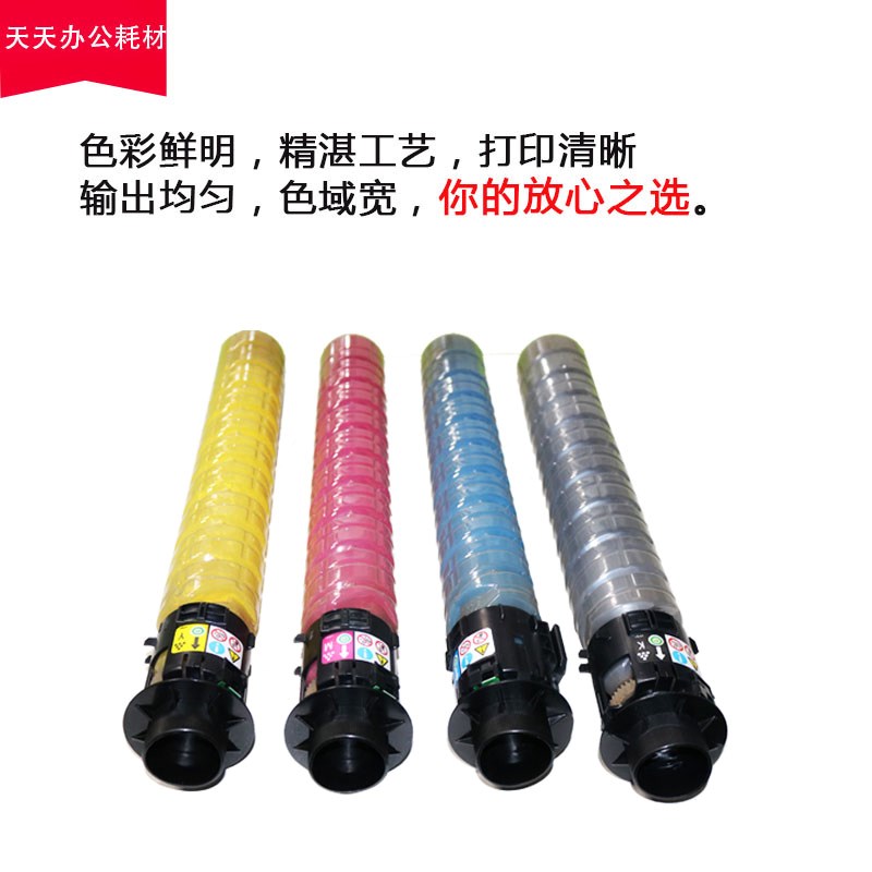 适用MPC3503粉盒C2003 C6003 C3003 C4503C5503墨粉碳粉包邮在类目 办公设备/耗材/相关服务, 墨粉硒鼓耗材类, 墨粉/碳粉中 - 来自Buy2taobao.com提供专业的淘宝代购服务