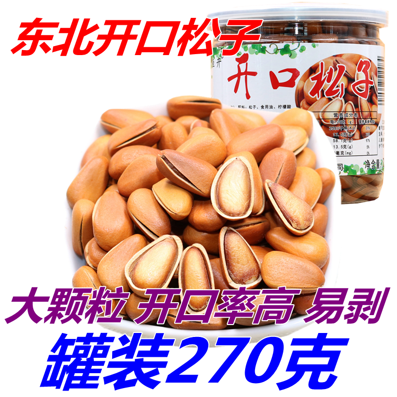 恒开 开口松子 坚果零食特产新货长白山松子 罐装270克在类目 零食/坚果/特产, 山核桃/坚果/炒货, 松子中 - 来自Buy2taobao.com提供专业的淘宝代购服务