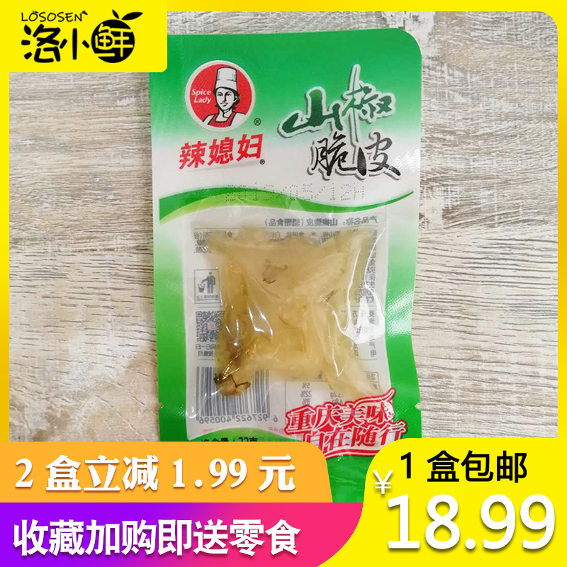 重庆特产辣媳妇山椒脆皮 22g*20袋 泡椒猪皮休闲办公室零食小吃在类目 零食/坚果/特产, 牛肉干/猪肉脯/卤味零食, 猪肉类中 - 来自Buy2taobao.com提供专业的淘宝代购服务