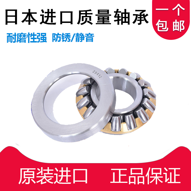 Japan Imported electrical machinery Thrust Roller Bearings 29418 29420 29422 29424 29426 29428Min the Hardware/Tool , Mechanical Hardware , Rolling , Thrust Roller Bearings category - from Buy2taobao.com to provide professional Taobao agent buy service