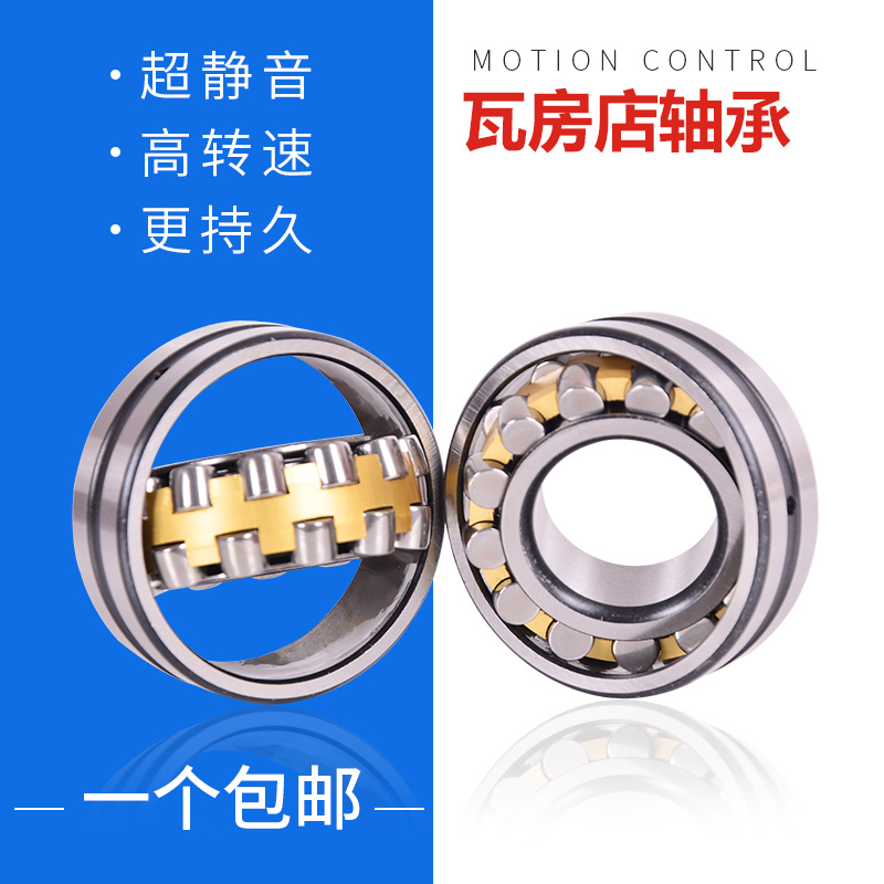 瓦房店轴承22212 22213 22214 22215 22216 22217 22218CA/W33|msdalam kategori perkakasan/alat, jentera perkakasan, rolling, spherical roller galas - dari Buy2taobao.com untuk memberikan perkhidmatan ejen Taobao profesional membeli