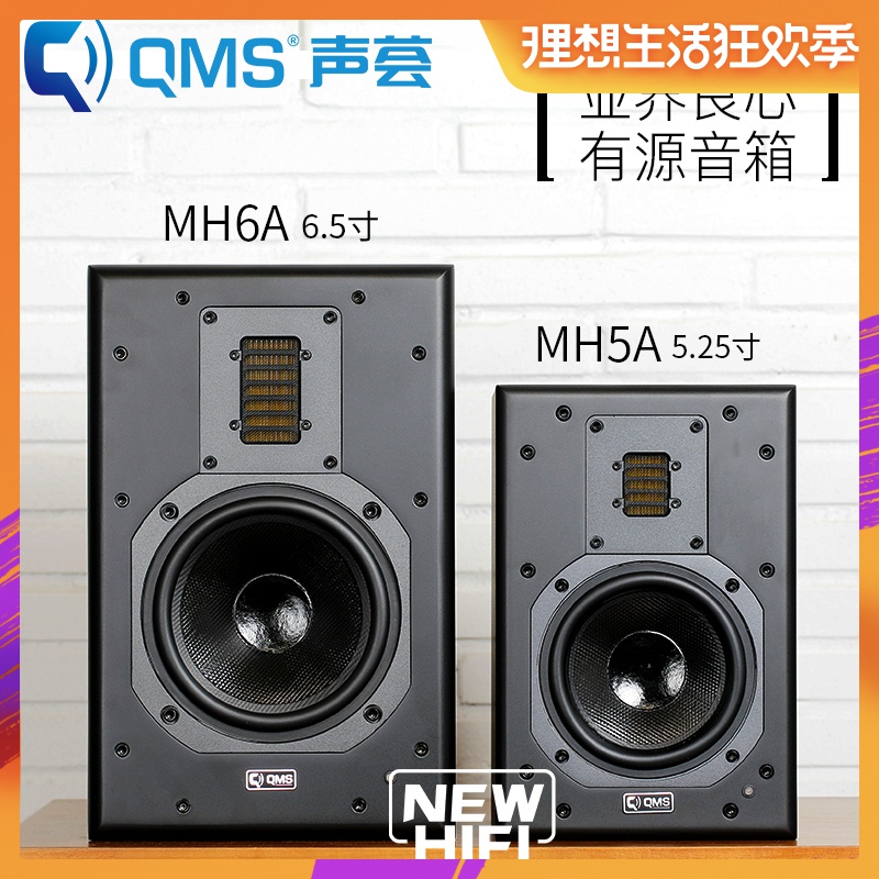 声荟QMS MH5A MH6A专业有源监听音箱hifi录音室书架音响发烧级|msdalam kategori Peralatan Audio-visual, Hifi Speaker/PA/Equipment, Hifi Speaker - dari Buy2taobao.com untuk memberikan perkhidmatan ejen Taobao profesional membeli