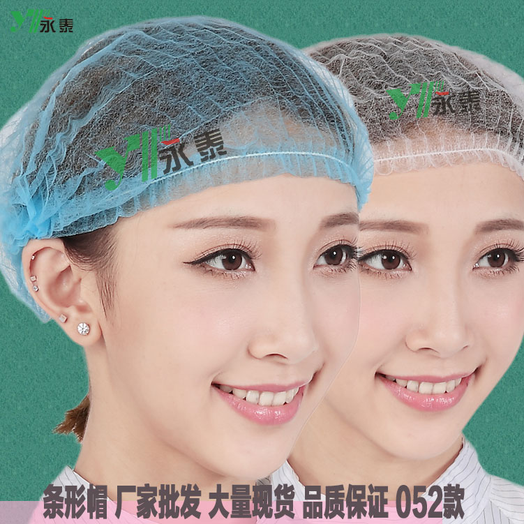 无纺布条形帽一次性头套浴帽护发透气帽无尘车间防尘防头屑松紧帽在类目 居家日用, 防护用品, 安全帽中 - 来自Buy2taobao.com提供专业的淘宝代购服务