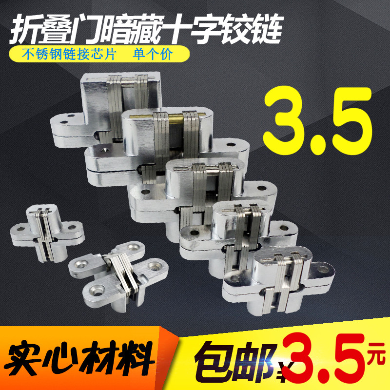 Folding Hinge fold Tables and chairs Concealed Hinge Invisible door Hinge Hide cross hinge screen invisible Hingein the Basic building materials , Home Hardware , Furniture Hardware , Hinges category - from Buy2taobao.com to provide professional Taobao agent buy service