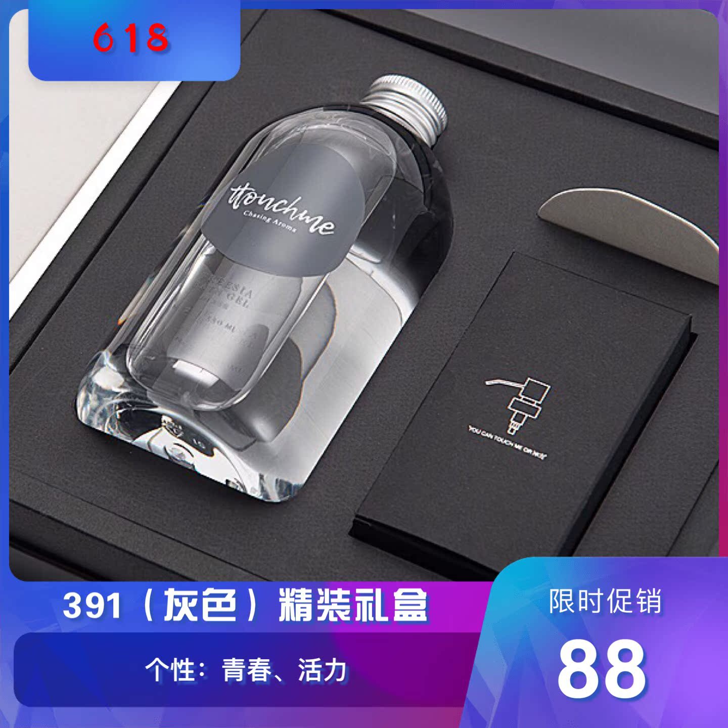 推荐!TTOUCHME触肌391灰色沐浴露 精致礼盒装均衡肌肤 清爽易冲在类目 美容护肤/美体/精油, 身体护理(新), 沐浴露中 - 来自Buy2taobao.com提供专业的淘宝代购服务