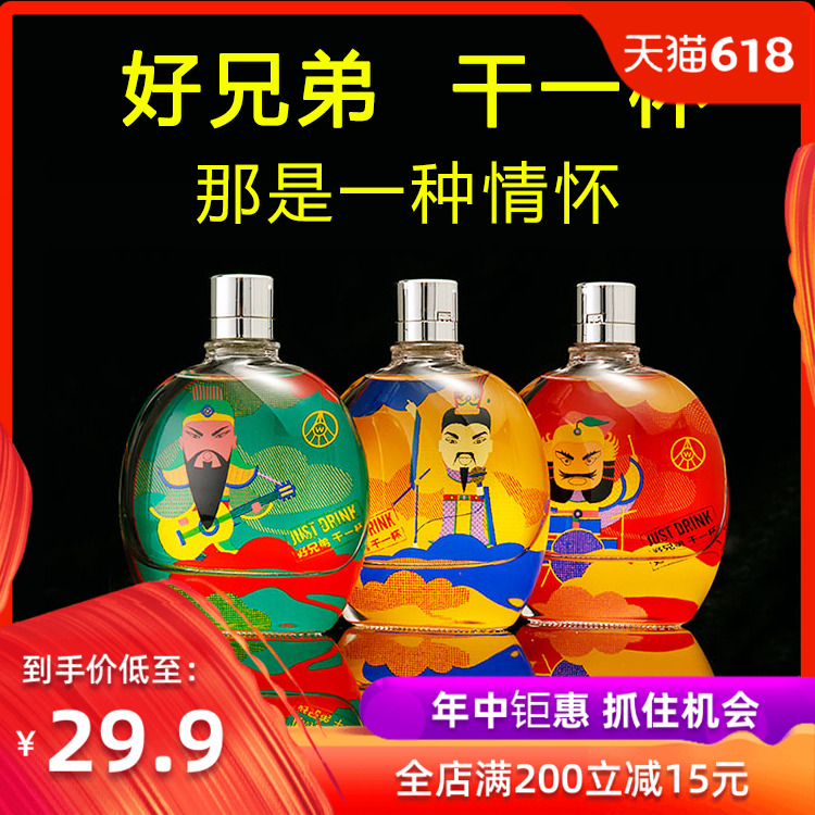 好兄弟干一杯刘关张纪念收藏浓香型46度白酒小酒版一瓶【买3包邮在类目 酒类, 配制酒/果酒中 - 来自Buy2taobao.com提供专业的淘宝代购服务