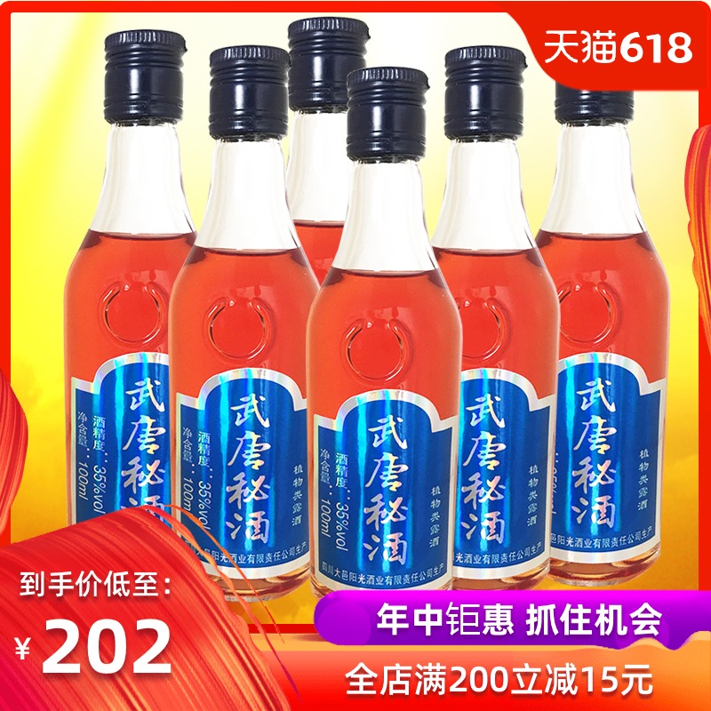 武唐秘酒配制酒露酒男性傳統滋補功能性食補泡酒小白酒6瓶包郵在類目 酒類, 配製酒/果酒中 - 來自Buy2taobao.com提供專業的淘寶代購服務