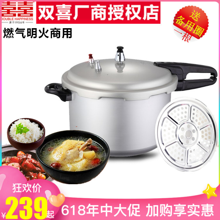 双喜高压锅 燃气灶专用28cm 30cm 32cm饭店商用大容量压力锅 送圈在类目 厨房/烹饪用具, 烹饪用具, 锅具/煲/烧水壶, 压力锅/高压锅中 - 来自Buy2taobao.com提供专业的淘宝代购服务