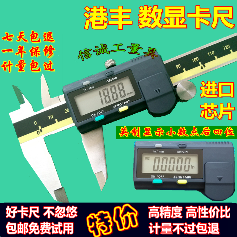 港产三丰数显卡尺150200300电子游标卡尺500-196-197-193精度0.01在类目 五金/工具, 手动工具, 测量工具, 电子数显卡尺中 - 来自Buy2taobao.com提供专业的淘宝代购服务
