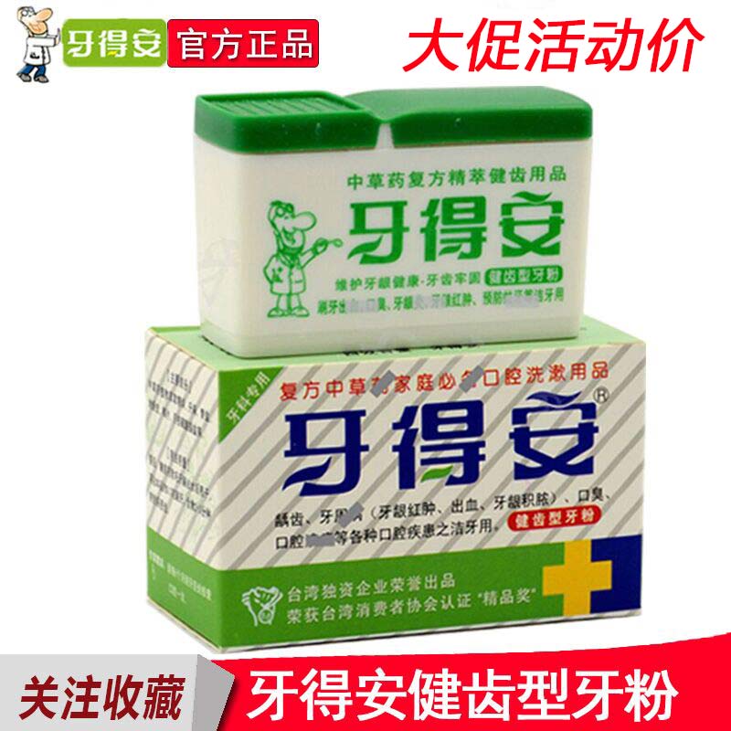 De teeth Glister Dentifrice Scaler 15g Gums Swelling Hemorrhage mucosa Removing yellow Teeth stains Halitosisin the Care cleaners/Sanitary napkins/Paper/Aromatherapy , Shampoo bath/Personal cleanliness , Oral Care , Dentifrice category - from Buy2taobao.com to provide professional Taobao agent buy service
