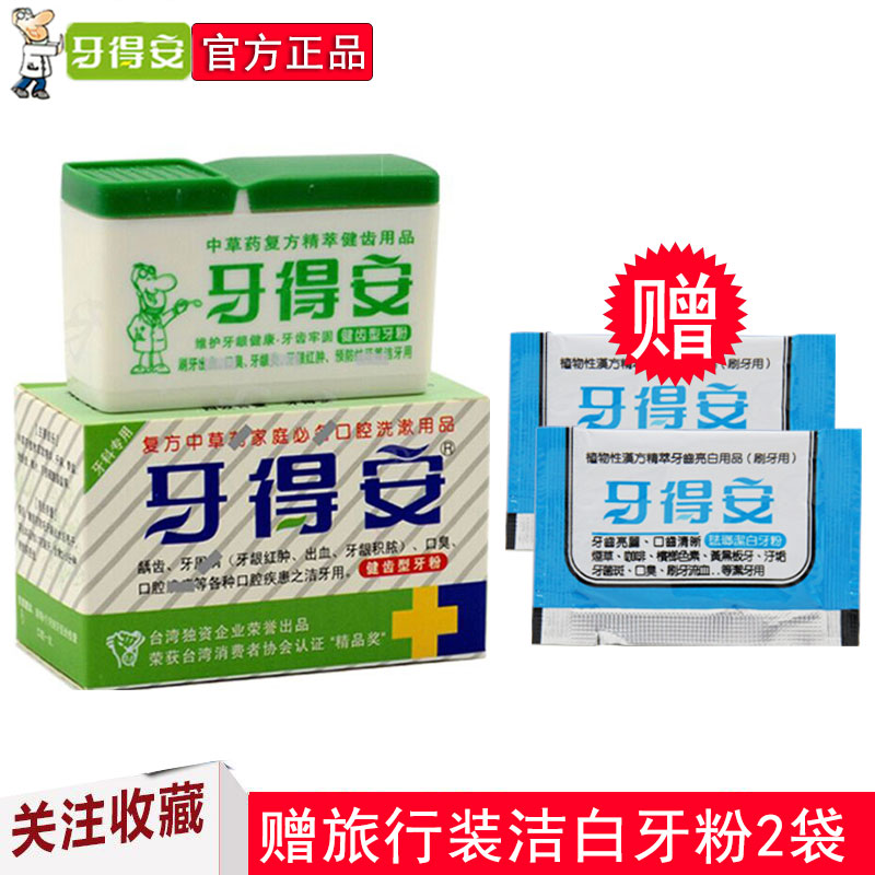 Taiwan De teeth Dentifrice Glister 15g White 2 bags Teeth Whitening Tartar Plaque Halitosisin the Care cleaners/Sanitary napkins/Paper/Aromatherapy , Shampoo bath/Personal cleanliness , Oral Care , Dentifrice category - from Buy2taobao.com to provide professional Taobao agent buy service
