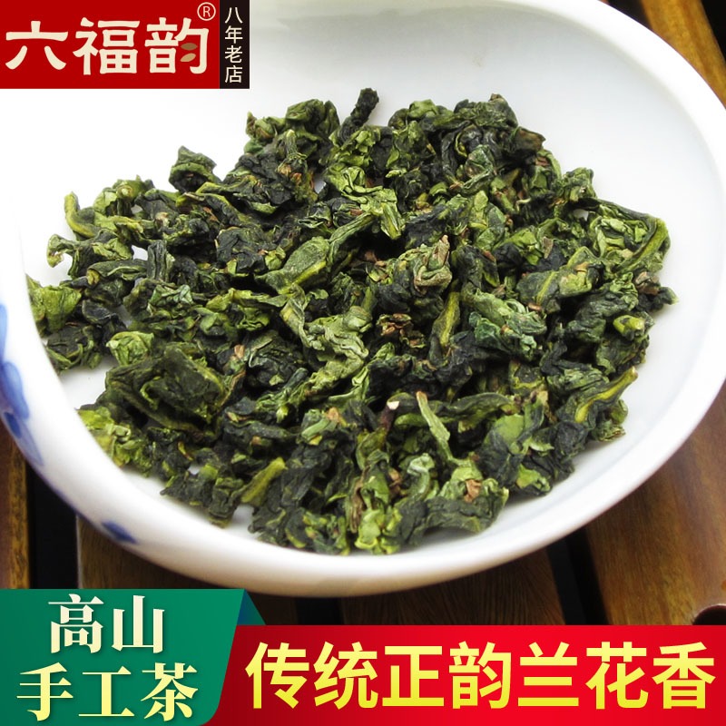 六福韵 新茶安溪铁观音浓香1725 天籁韵250克正味兰花香铁观音在类目 茶, 乌龙茶(新), 铁观音中 - 来自Buy2taobao.com提供专业的淘宝代购服务