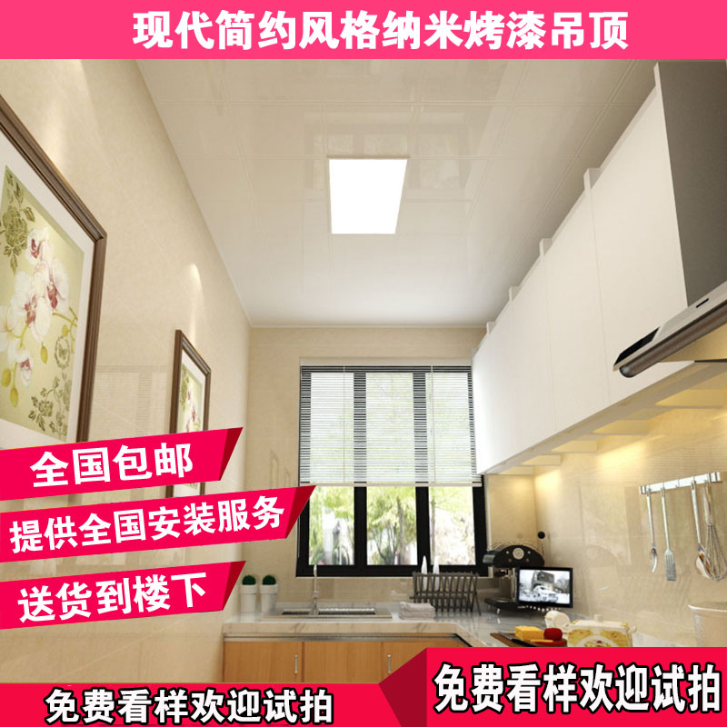 集成吊顶铝扣板模块厨房卫生间白色天花板全套材料现代简约抗油污在类目 家装主材, 集成吊顶, 扣板模块中 - 来自Buy2taobao.com提供专业的淘宝代购服务